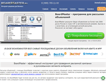 Tablet Screenshot of boardmaster.ru